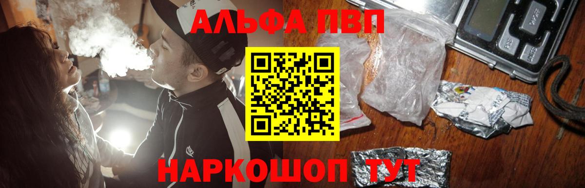APVP кристаллы  Вход с VPN  Alfa_PVP кристаллы  А ПВП  Alfa_PVP кристаллы  Верхняя Салда 