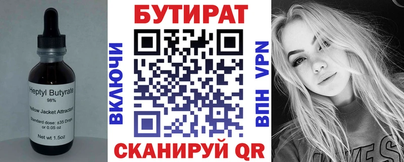 даркнет сайт Верхняя Салда Бутират бутандиол
