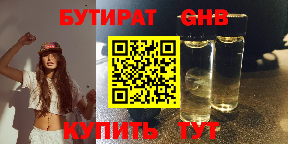 БУТИРАТ оксана Верхняя Салда