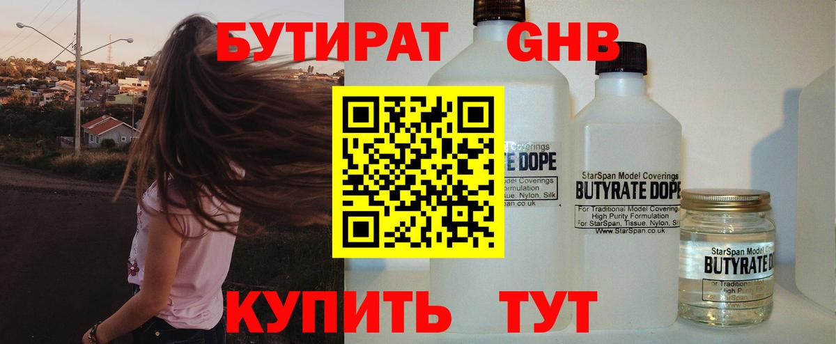 Верхняя Салда  Бутират 99%  Вход с VPN 