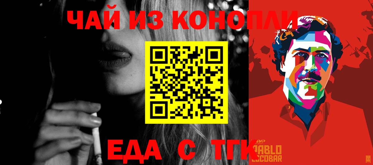 Верхняя Салда  Еда ТГК марихуана  Вход с VPN 