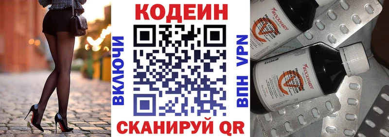 даркнет сайт  Верхняя Салда  Кодеин Purple Drank 