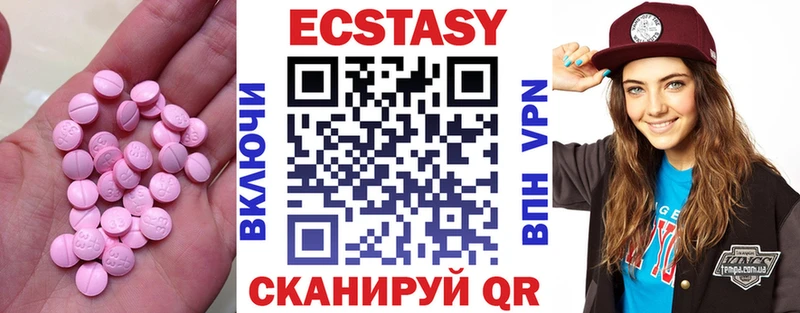 ЭКСТАЗИ 300 mg  купить наркотик  Верхняя Салда 