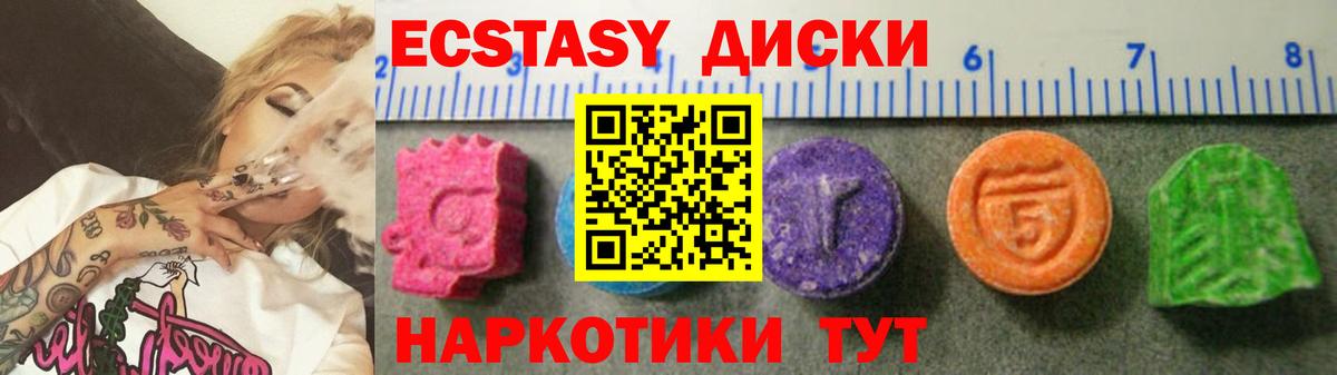 ЭКСТАЗИ 300 mg Верхняя Салда
