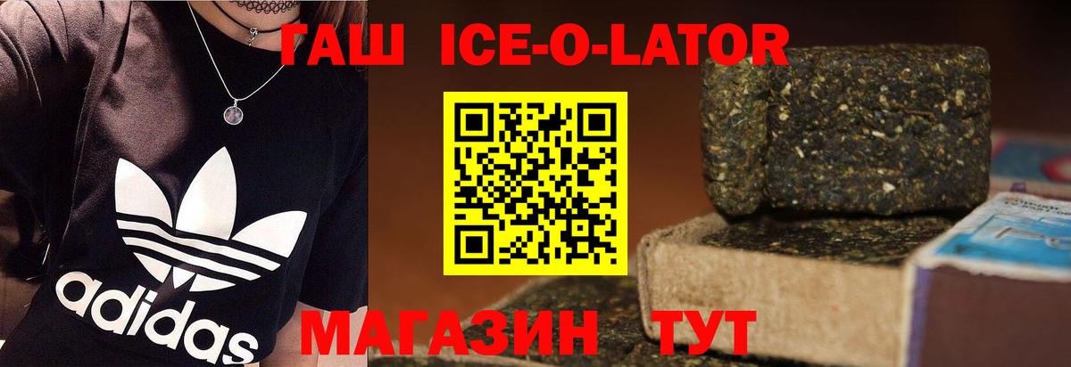 Гашиш Premium  Гашиш  Вход с VPN  Верхняя Салда  ГАШИШ hashish 