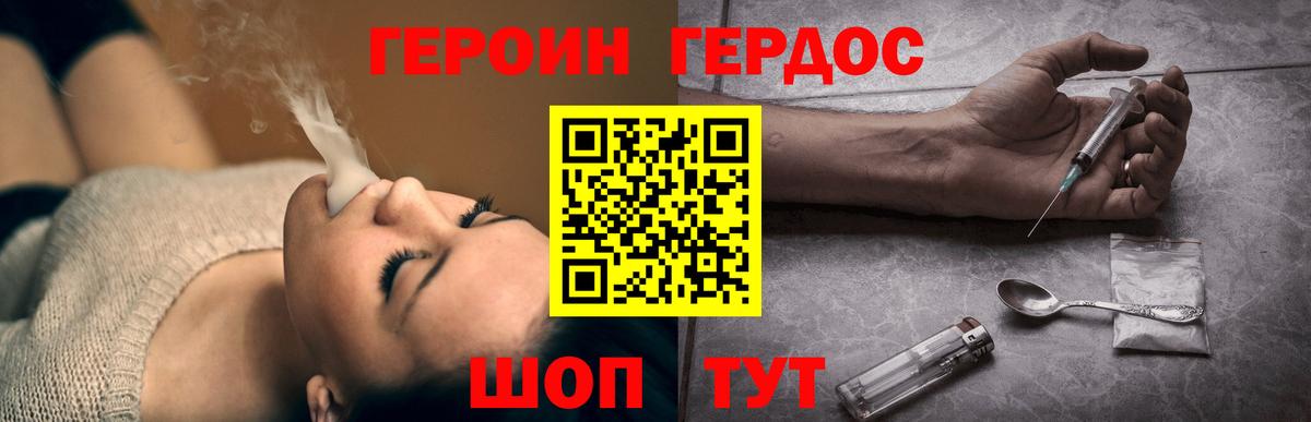 ГЕРОИН  Вход с VPN  Верхняя Салда  ГЕРОИН VHQ 