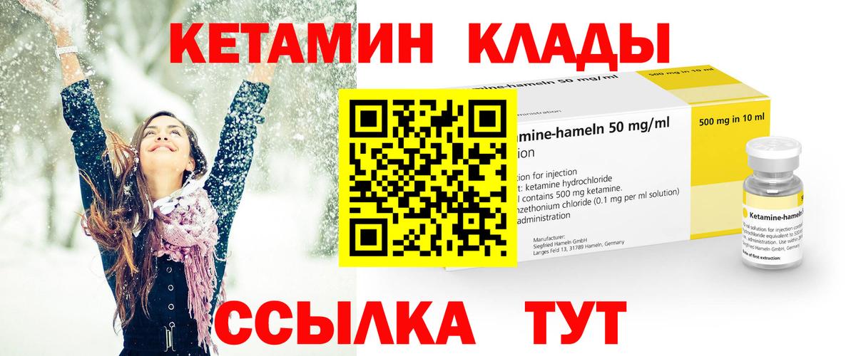 КЕТАМИН ketamine Верхняя Салда