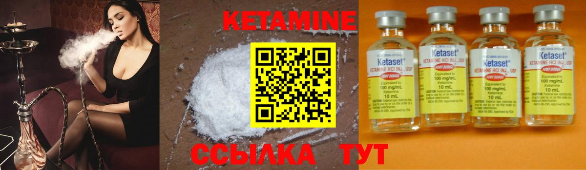Кетамин VHQ  КЕТАМИН ketamine  Верхняя Салда  Вход с VPN 