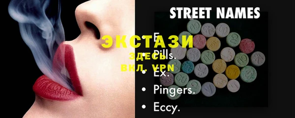 ECSTASY Балабаново