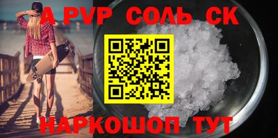 соль курить ск Можайск