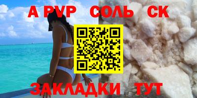 соль курить ск Можайск