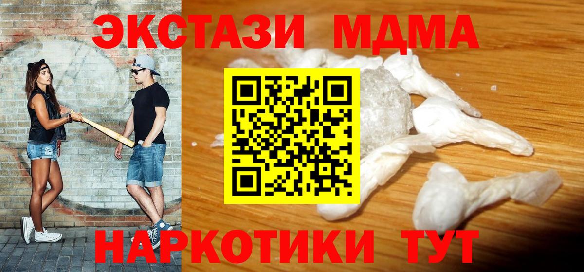 МДМА кристаллы  Вход с VPN  МДМА  Верхняя Салда 