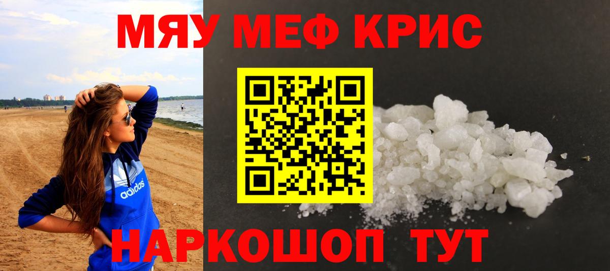 Мефедрон мука Верхняя Салда