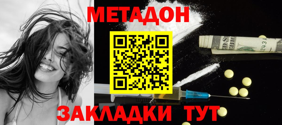Верхняя Салда  Метадон белоснежный  Вход с VPN 