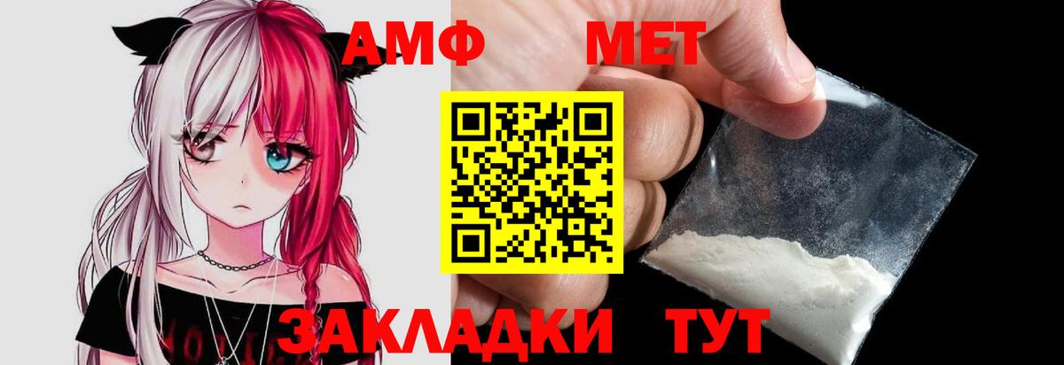 Первитин  Вход с VPN  Верхняя Салда  МЕТАМФЕТАМИН кристалл 
