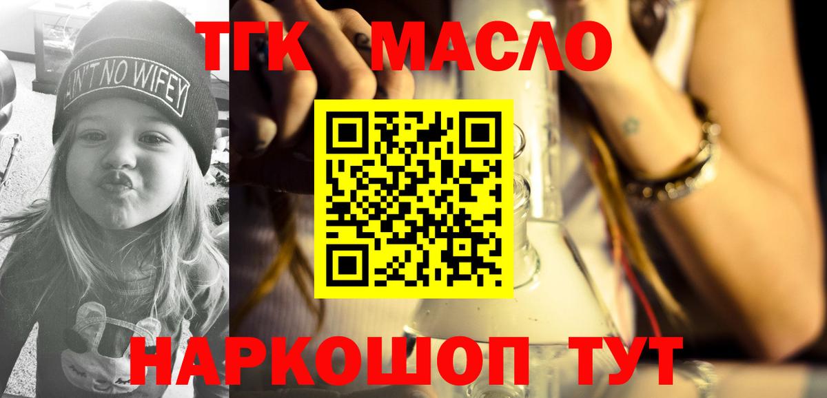 Верхняя Салда  ТГК концентрат  сколько стоит  Вход с VPN 