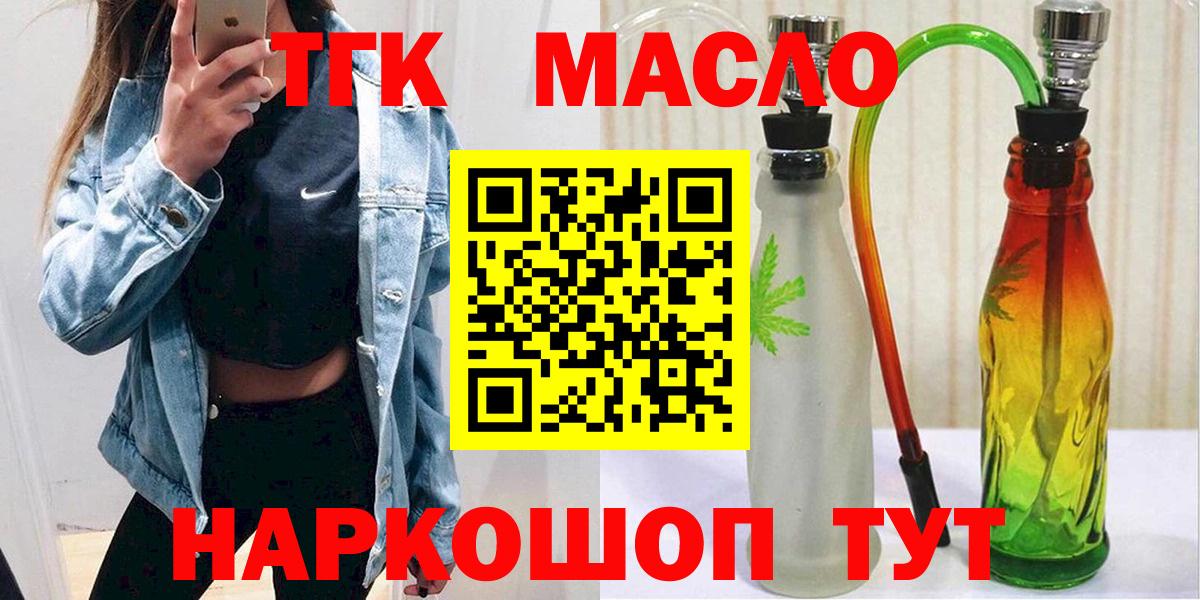 ТГК жижа Верхняя Салда