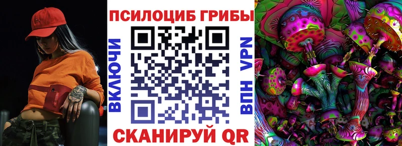 Галлюциногенные грибы Cubensis  Верхняя Салда 
